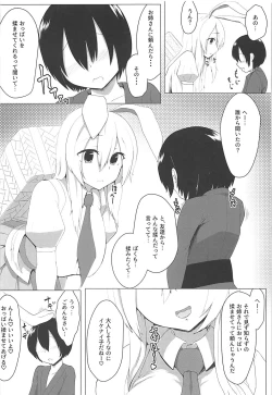 Page 3 of Oshiete! Udonge Onee-chan!