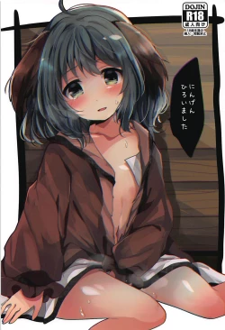 Page 1 of Ningen Hiroimashita