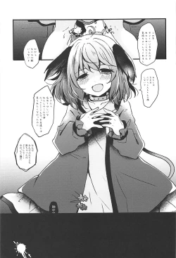 Page 20 of Ningen Hiroimashita