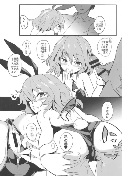 Page 7 of Bunny Remi Scramble