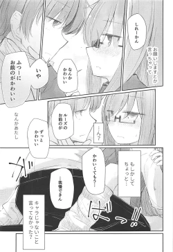 Page 10 of Loose Mocchi to Munen Teitoku