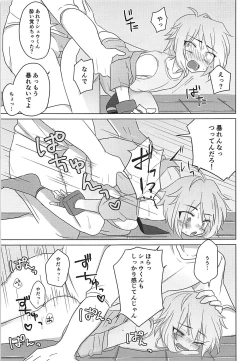 Page 29 of Hakoniwa Therapy