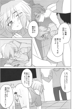 Page 31 of Hakoniwa Therapy