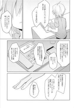 Page 37 of Hakoniwa Therapy