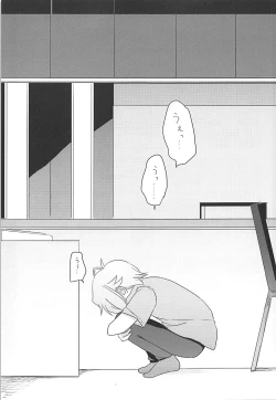 Page 39 of Hakoniwa Therapy