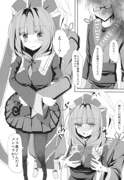 Page 10 of Binbou na no wa Warui Koto.