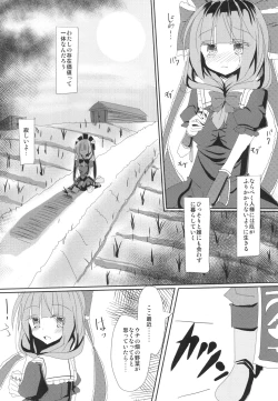 Page 5 of Binbou na no wa Warui Koto.