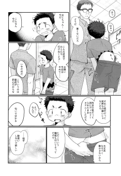 Page 23 of Kairai Shounen