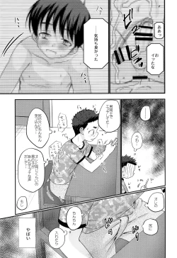 Page 36 of Kairai Shounen