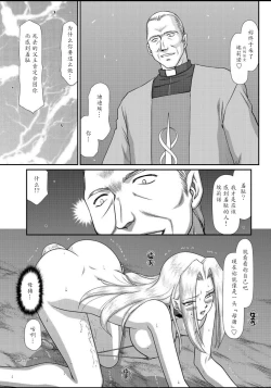 Page 189 of Hakudaku Senki Eleanor