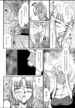 Page 40 of Hakudaku Senki Eleanor
