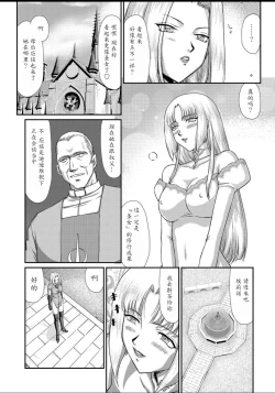 Page 52 of Hakudaku Senki Eleanor