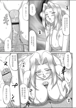 Page 83 of Hakudaku Senki Eleanor