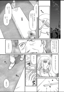 Page 9 of Hakudaku Senki Eleanor