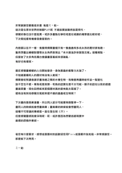 Page 22 of Dungeon Travelers Mushi no Oyuugi