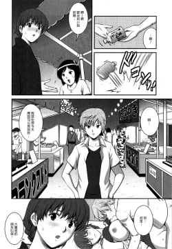 Page 113 of Hitozuma Audrey30