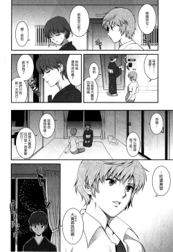 Page 117 of Hitozuma Audrey30