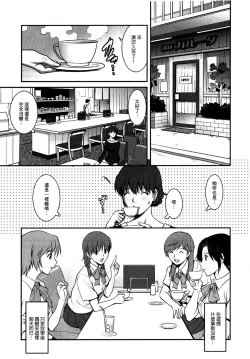 Page 154 of Hitozuma Audrey30