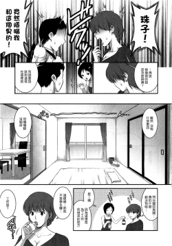 Page 72 of Hitozuma Audrey30