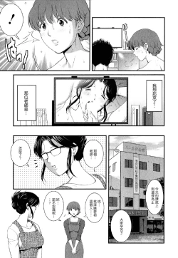 Page 104 of Hitozuma Audrey30