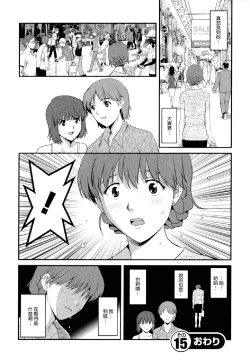 Page 145 of Hitozuma Audrey30