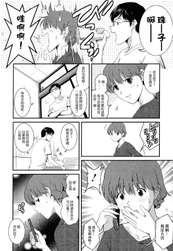 Page 147 of Hitozuma Audrey30