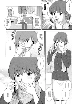 Page 53 of Hitozuma Audrey30