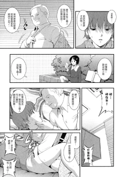 Page 74 of Hitozuma Audrey30