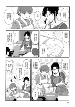 Page 93 of Hitozuma Audrey30