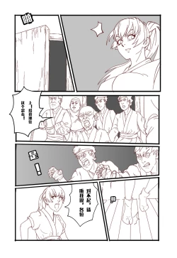 Page 10 of Mai's Story