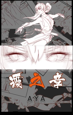 Page 1 of Mai's Story