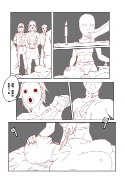 Page 28 of Mai's Story