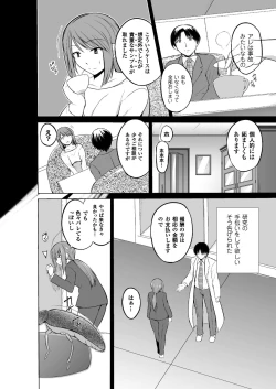 Page 6 of Mushi Asobi 2 Ch. 4