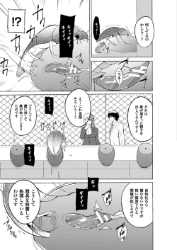 Page 7 of Mushi Asobi 2 Ch. 4