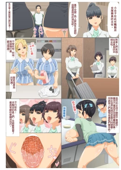 Page 3 of Kiniitta Chitsu ni Ikinari Nakadashi OK na Resort Shima