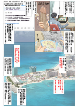 Download Kiniitta Chitsu ni Ikinari Nakadashi OK na Resort Shima