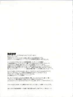 Page 19 of Futari no Mahou