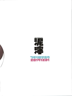 Page 24 of Futari no Mahou