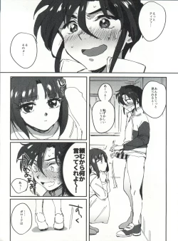 Page 5 of Futari no Mahou