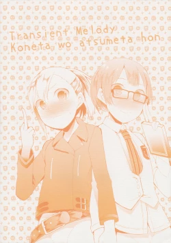 Page 18 of Shougyoushi no Ohanashi o Kangaeteru Toki ni Detekuru Tsukaidokoro no Nai Shouneta o Atsumeta Hon