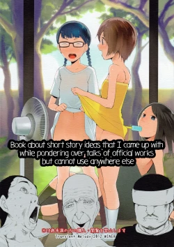 Page 1 of Shougyoushi no Ohanashi o Kangaeteru Toki ni Detekuru Tsukaidokoro no Nai Shouneta o Atsumeta Hon