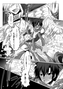 Page 16 of Kono Kokoro o Somenuita Shion wa Aishi Aisare Mebuite Waraite