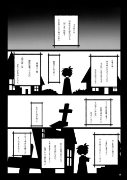 Page 17 of Kono Kokoro o Somenuita Shion wa Aishi Aisare Mebuite Waraite