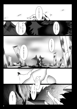 Page 4 of Kono Kokoro o Somenuita Shion wa Aishi Aisare Mebuite Waraite