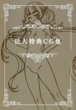 Page 68 of Youkoso! Sukebe Elf no Mori e Visual Fanbook