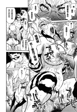 Page 21 of THE ARK FILE G Act. 1&2