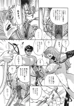 Page 130 of Rape Dai-Jiten