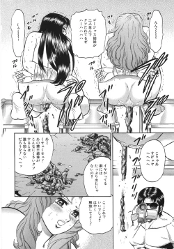 Page 139 of Rape Dai-Jiten