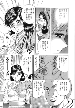 Page 14 of Rape Dai-Jiten