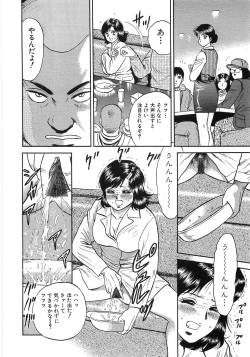 Page 15 of Rape Dai-Jiten